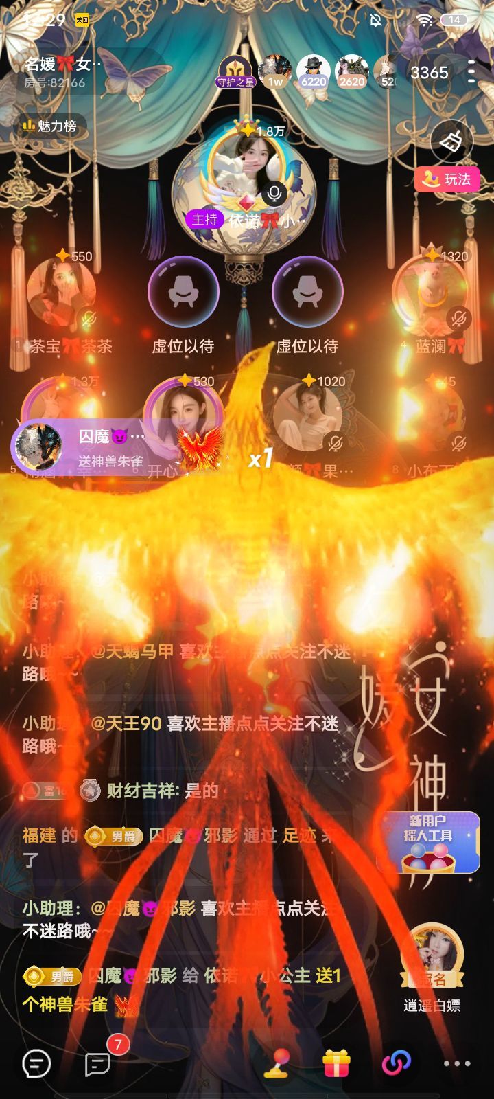 依诺🎀小公主的图片