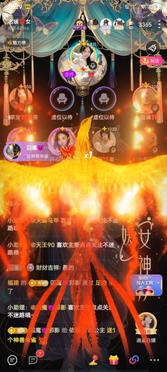 依诺🎀小公主主播照片