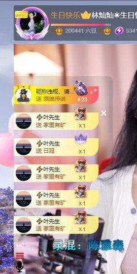 灿感谢人生哥和家人们的图片