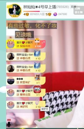灿感谢人生哥和家人们的图片
