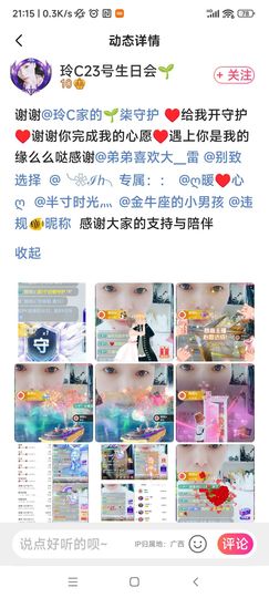 Pretty玲C♥的图片