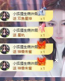 小米娜🦋常欢喜主播照片