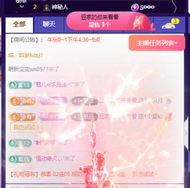 ♚~小巴豆~贪财好色的图片