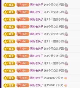 最美@叶子V主播照片
