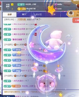 小米娜🦋常欢喜主播照片