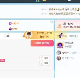 小米娜🦋常欢喜主播照片