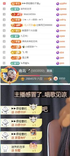 南北🐰暑假卖艺主播照片