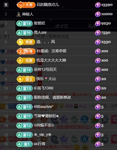 💙欣宝吖（暂休）主播图片