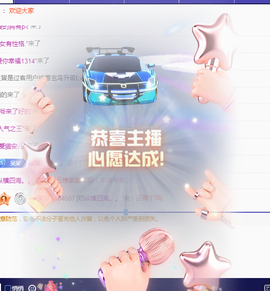 ╭☞呆呆的凡凡郡王喽主播照片