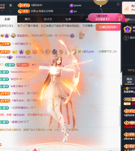 元宝儿ღ休主播照片