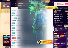 ◐惠主，2388◑主播照片