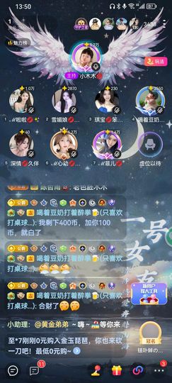 小木木💋求破万🌻主播照片