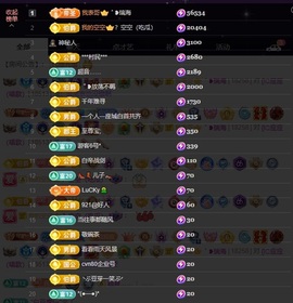 ᥫᩣ应应请假主播照片
