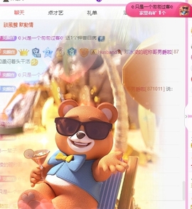 冰凌祝中秋快乐休的图片