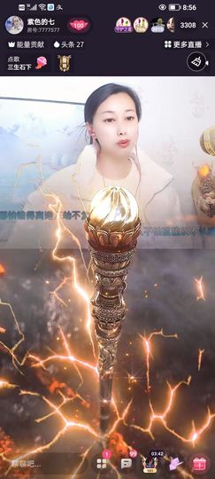紫色的七主播照片