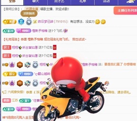 栩栩✨所念皆如愿主播照片