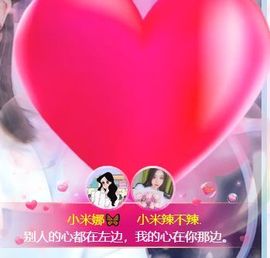小米娜🦋常欢喜主播照片
