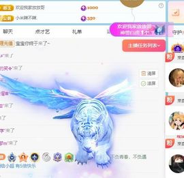 小米娜🦋常欢喜主播照片