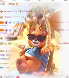 一只小柚柚休息中主播照片