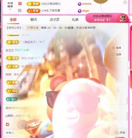 ღ娜娜ぃ安静唱歌🍀主播照片