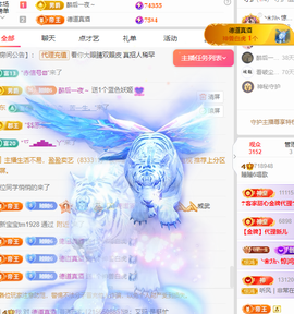 瞳瞳晚上播主播照片
