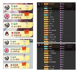 雪菜♫好运好运旺的图片