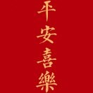 郭占权的头像