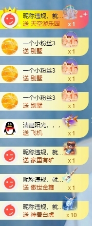 冰凌吖～主播照片