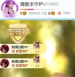 清雅休主播照片