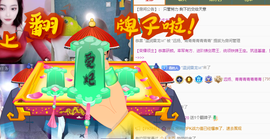 青青恭贺官人荣升了主播照片