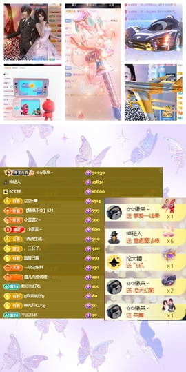 鑫儿～主播照片