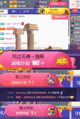 然然休息.的图片