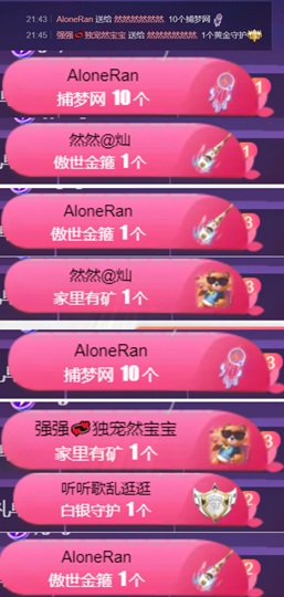 然然休息.的图片