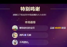 此号到期有缘再见主播照片