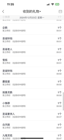 然然休息.的图片