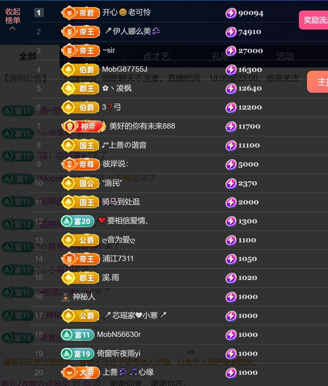 婼儿♪♬每晚7点见主播图片