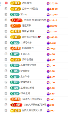 北北💋一个唱歌哒主播照片