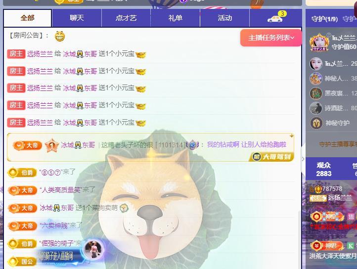 远扬兰兰❤️越来越好的图片