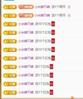 小米娜🦋常欢喜主播照片