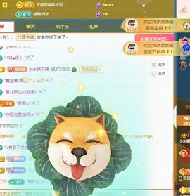 小米娜🦋常欢喜主播照片