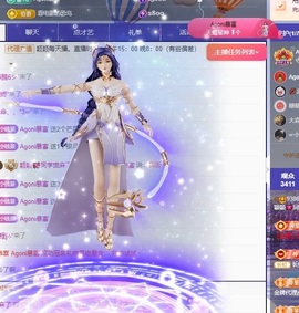 颖颖🎀同学求电费主播照片