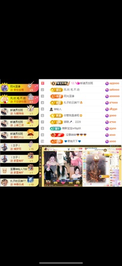 娜扎🧸主播照片