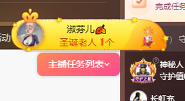 晚秋《坚持版》主播照片