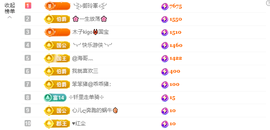 做自己的那道光主播照片