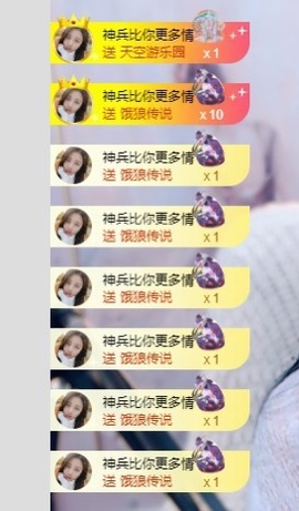 栩栩✨所念皆如愿主播照片