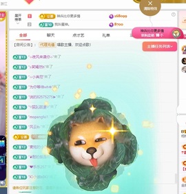 栩栩✨所念皆如愿主播照片