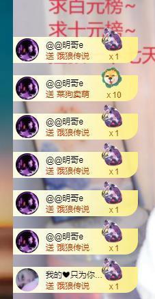 颜颜(⊙o⊙)奥利给主播照片