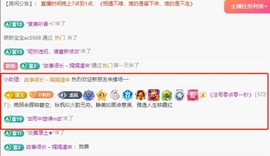 晚秋《坚持版》主播照片