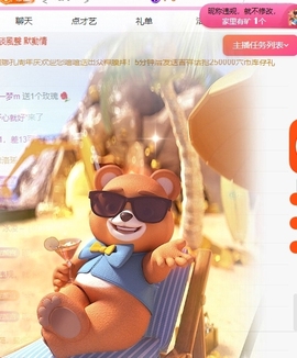 冰凌祝中秋快乐休的图片