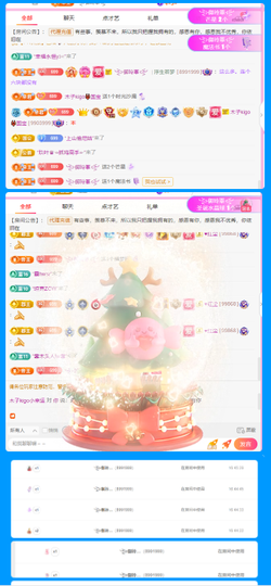 做自己的那道光主播照片